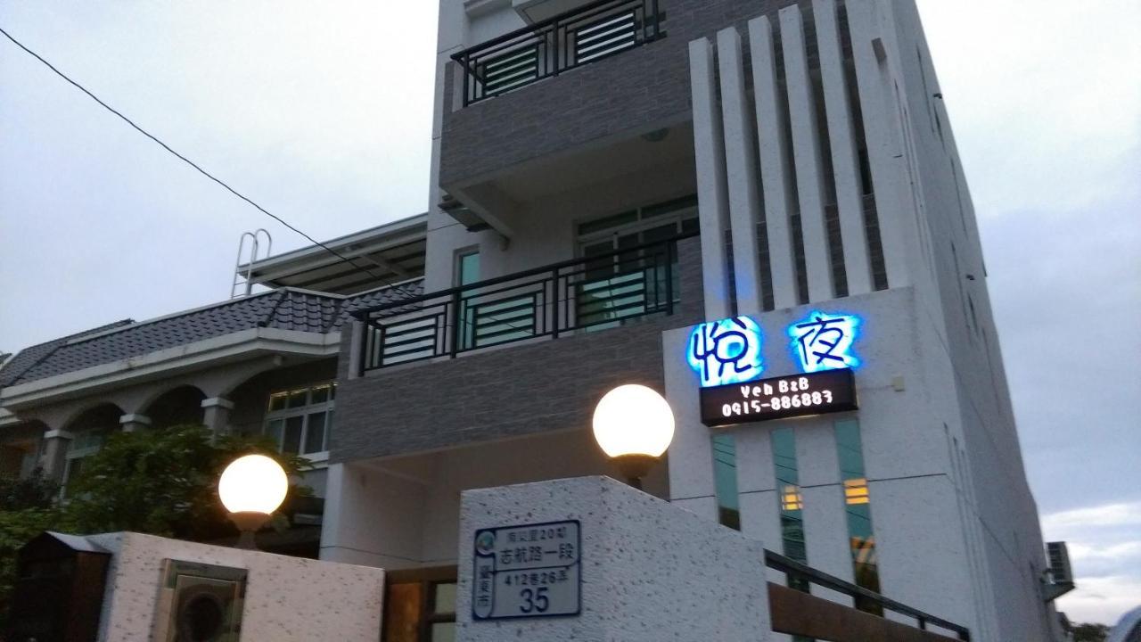 Taitung Yeh B&B מראה חיצוני תמונה